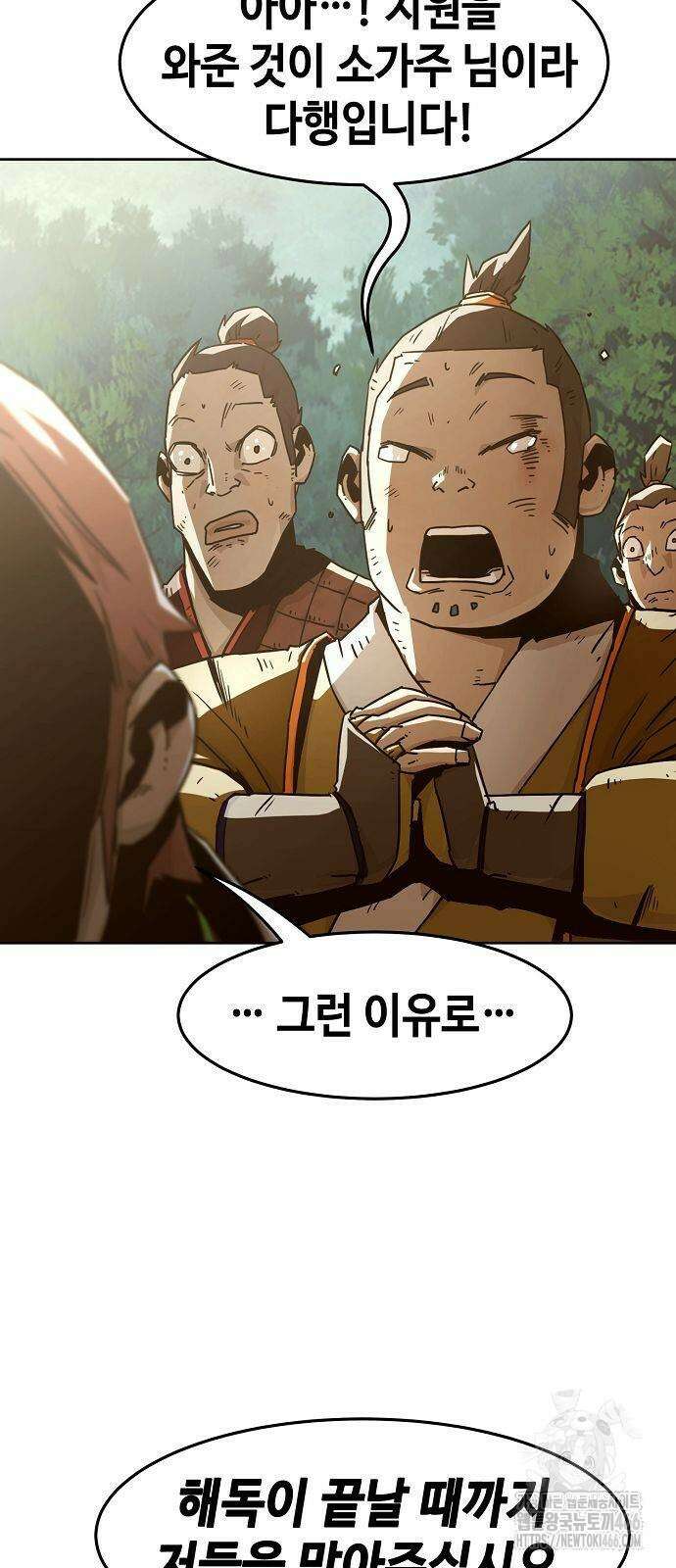 사천당가의 검신급 소가주가 되었다 54화 3