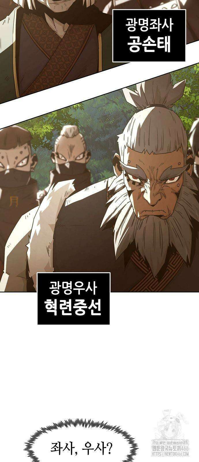 사천당가의 검신급 소가주가 되었다 54화 6