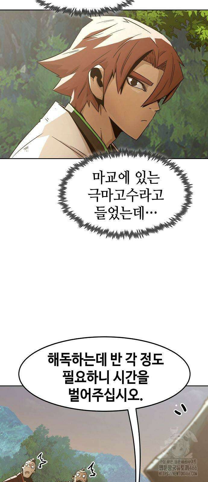 사천당가의 검신급 소가주가 되었다 54화 7