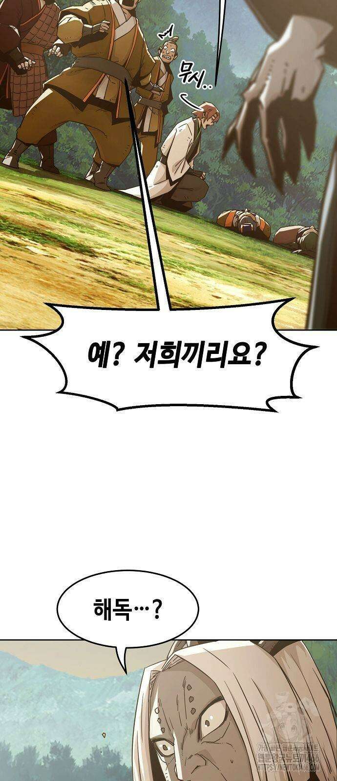 사천당가의 검신급 소가주가 되었다 54화 8