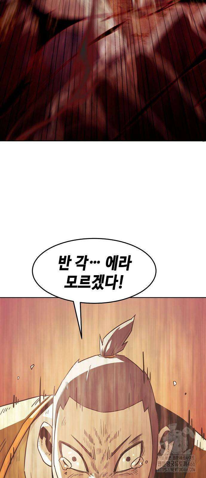 사천당가의 검신급 소가주가 되었다 54화 12
