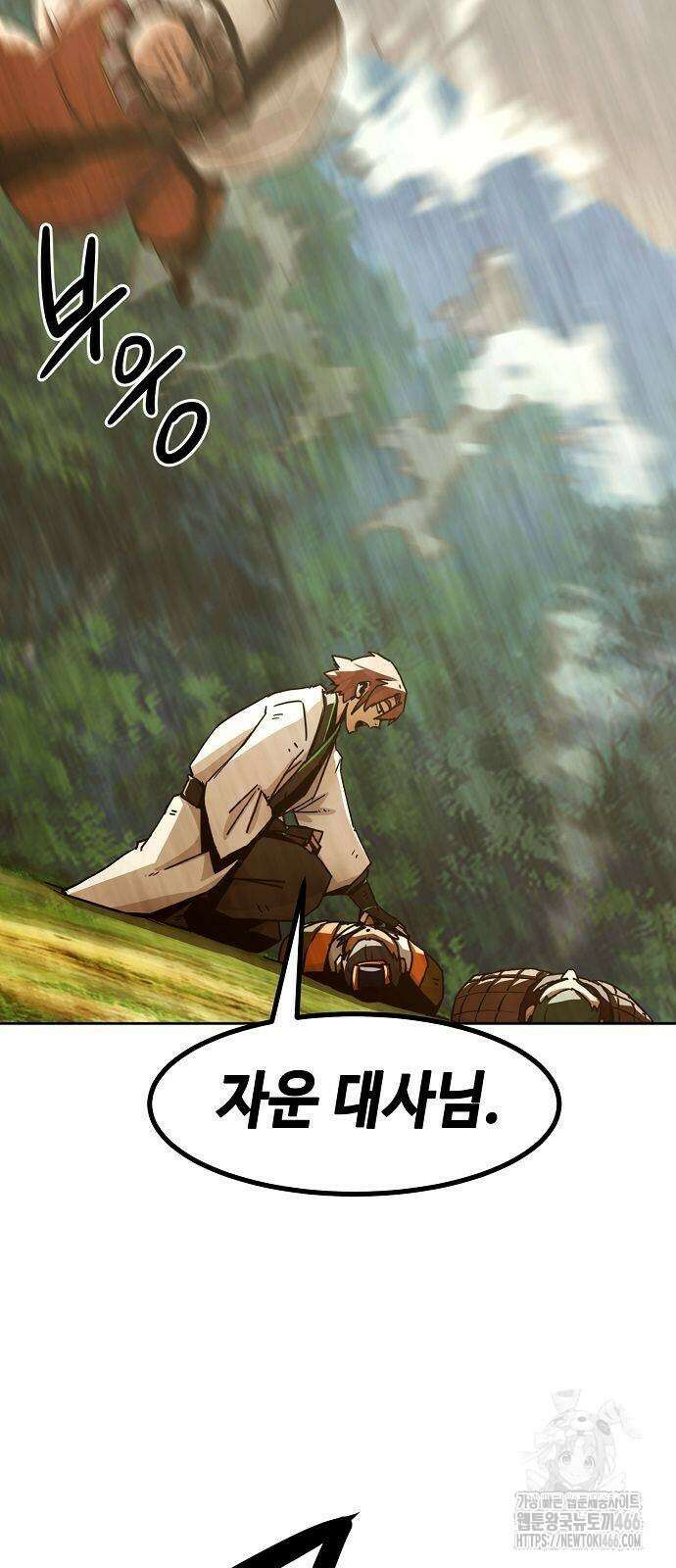 사천당가의 검신급 소가주가 되었다 54화 14