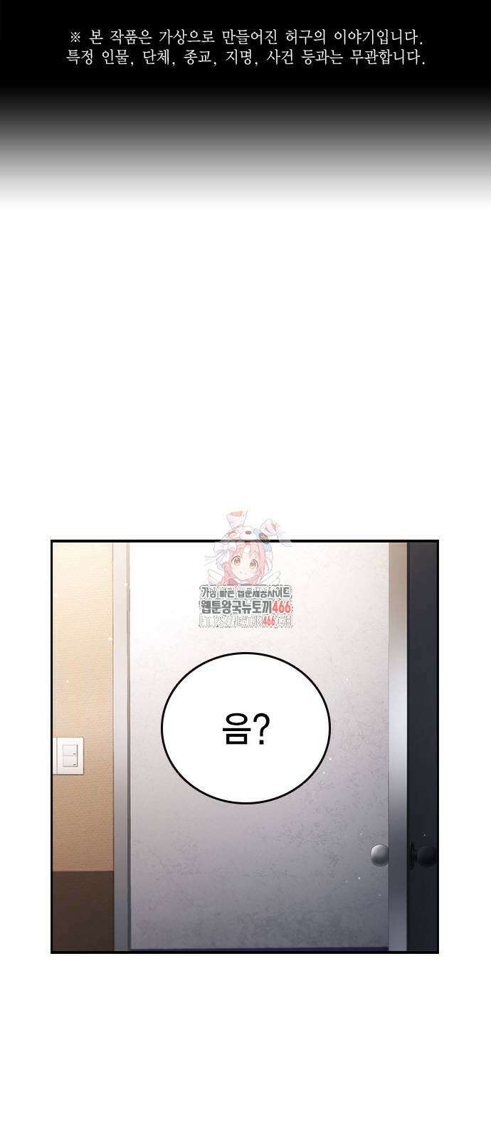 대장전 26화 1