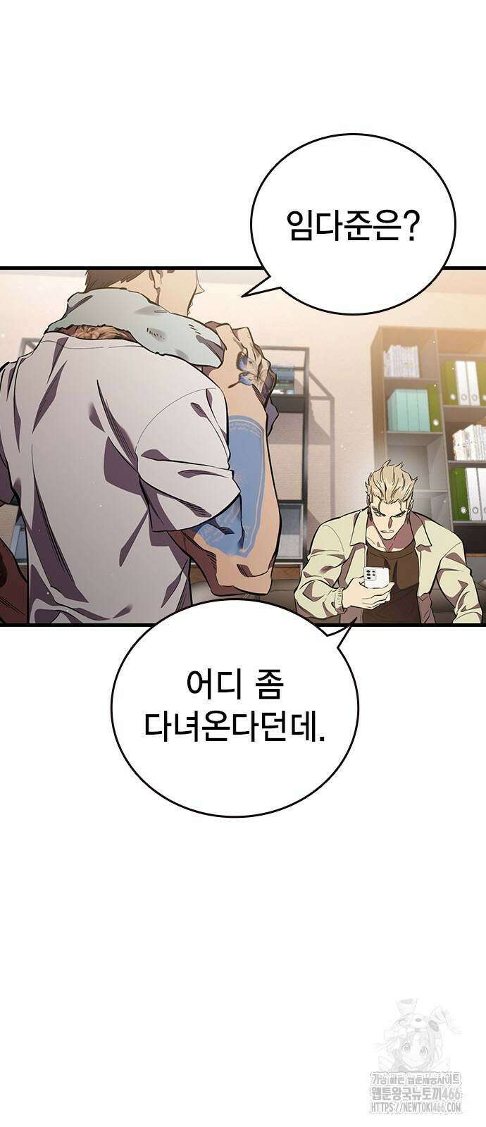 대장전 26화 2