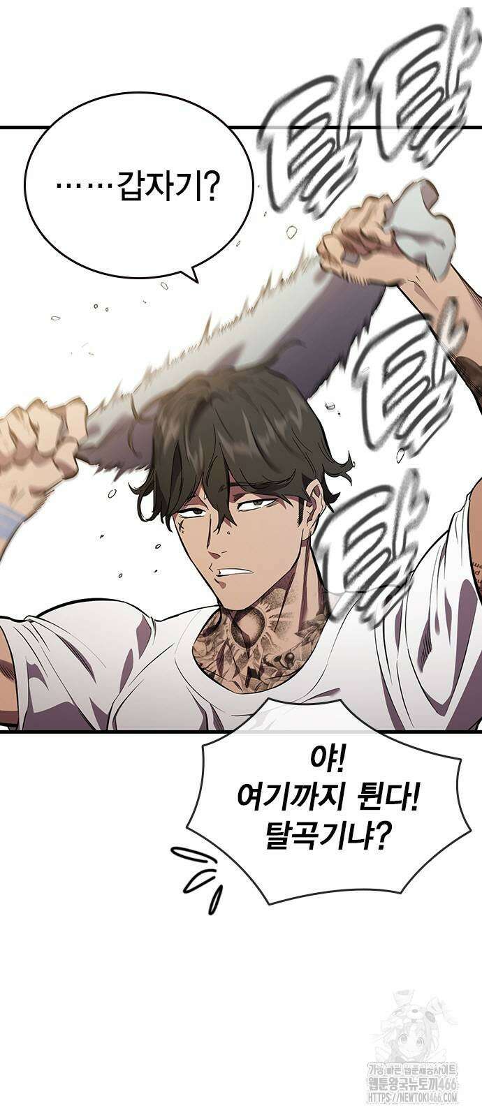 대장전 26화 3