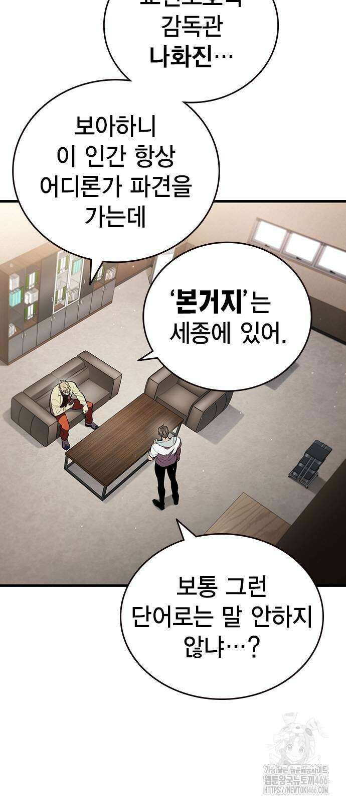 대장전 26화 5