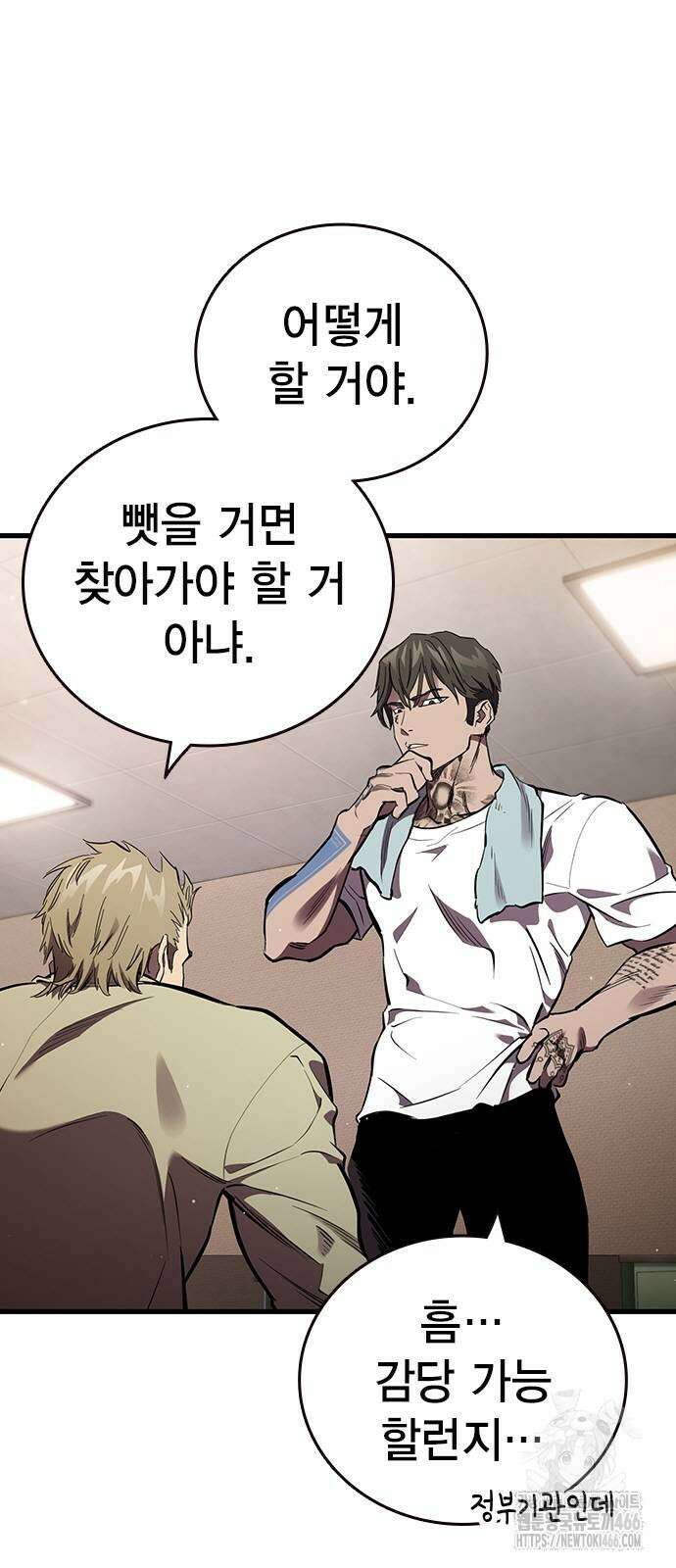 대장전 26화 6