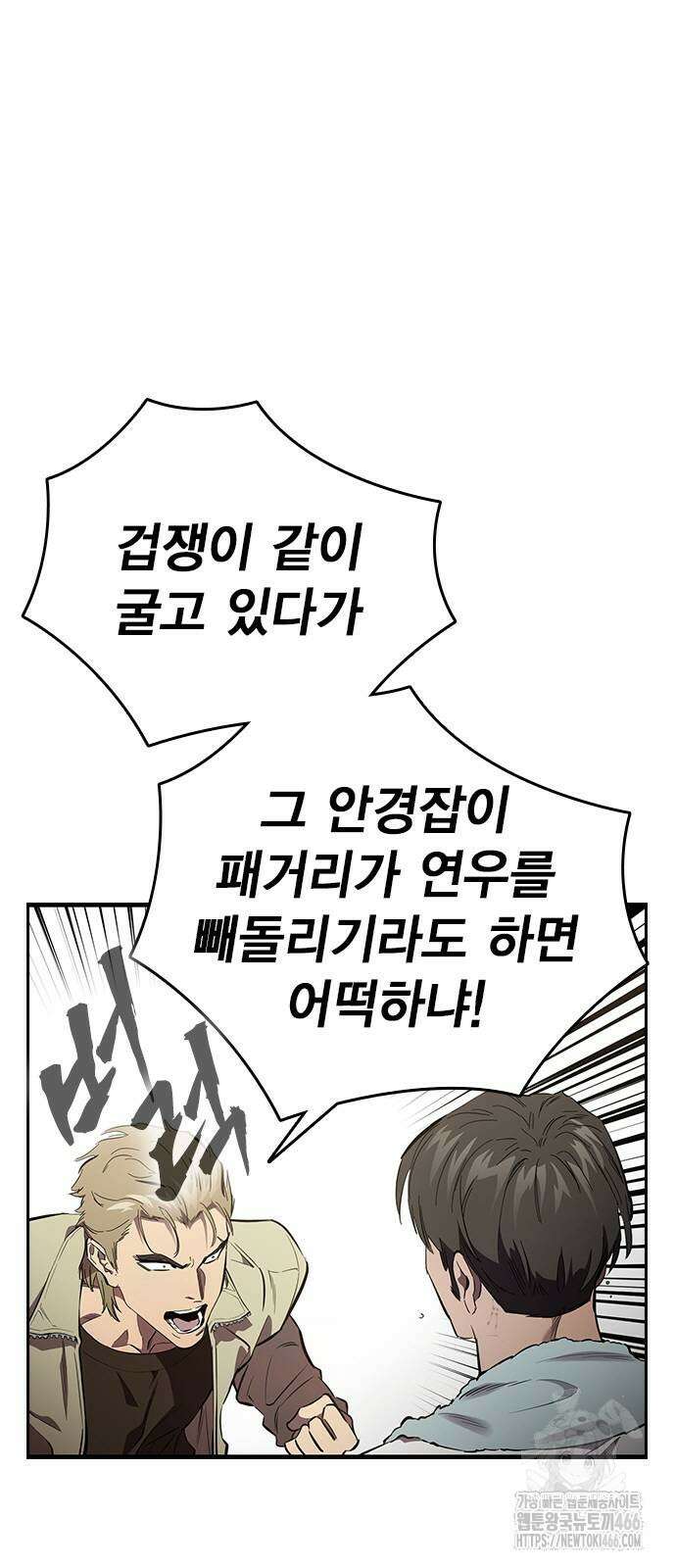 대장전 26화 7