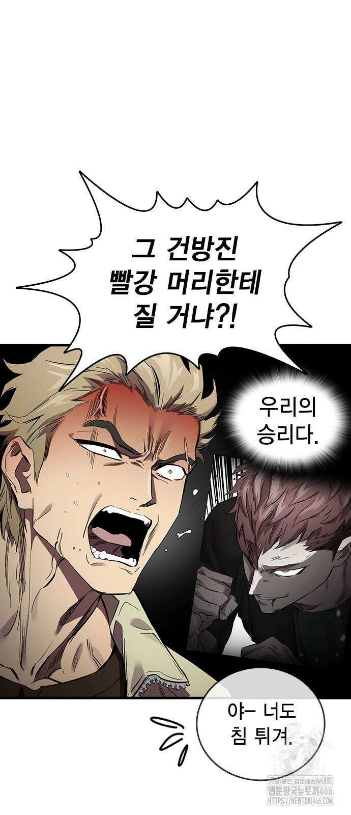 대장전 26화 8
