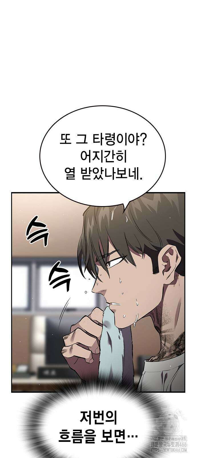 대장전 26화 9