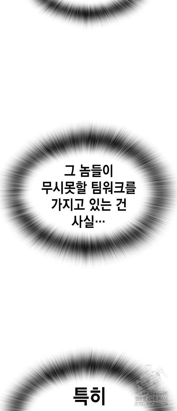 대장전 26화 10