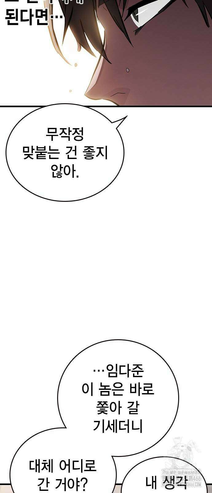 대장전 26화 12