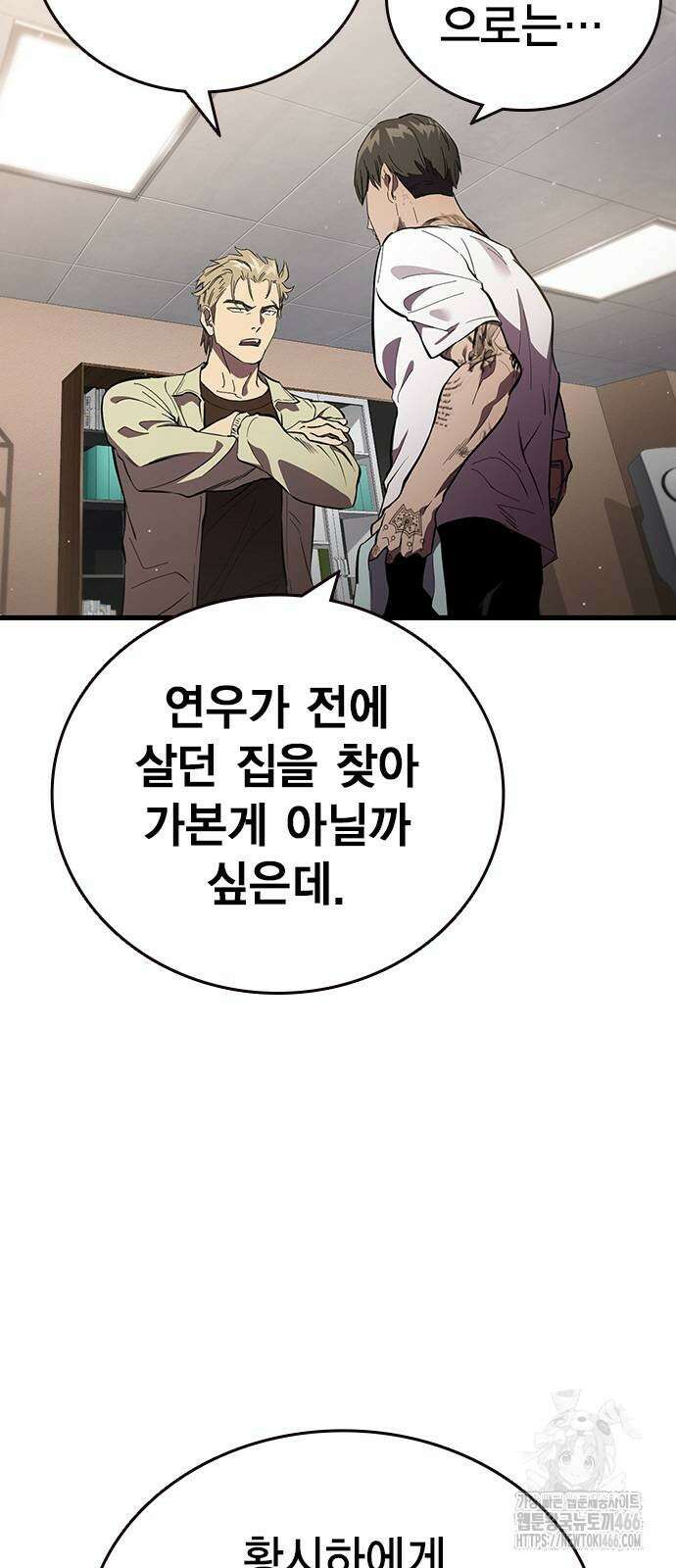 대장전 26화 13
