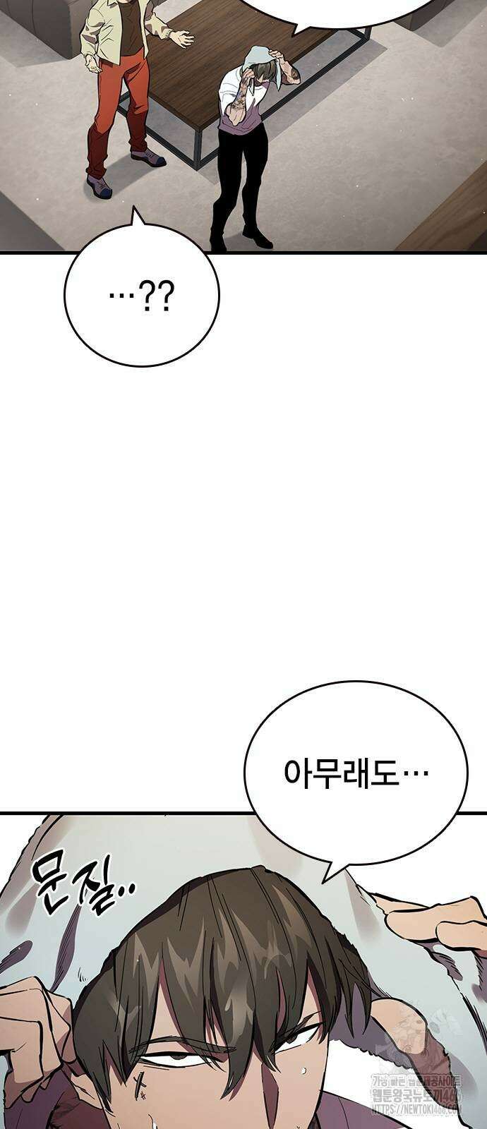 대장전 26화 15