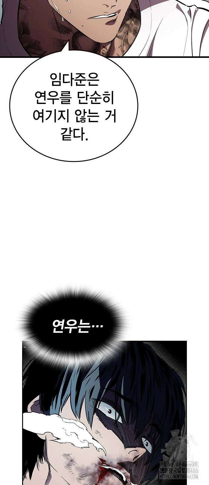 대장전 26화 16