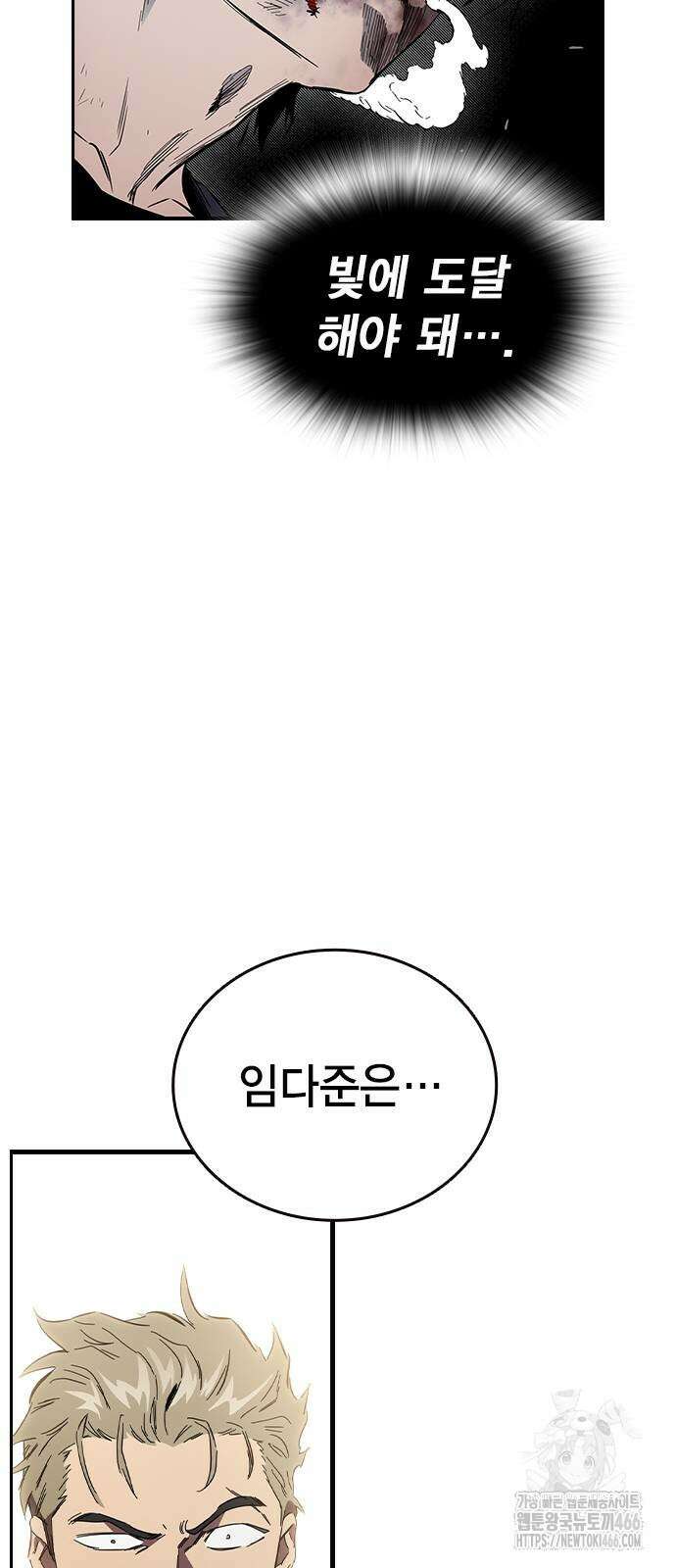 대장전 26화 17