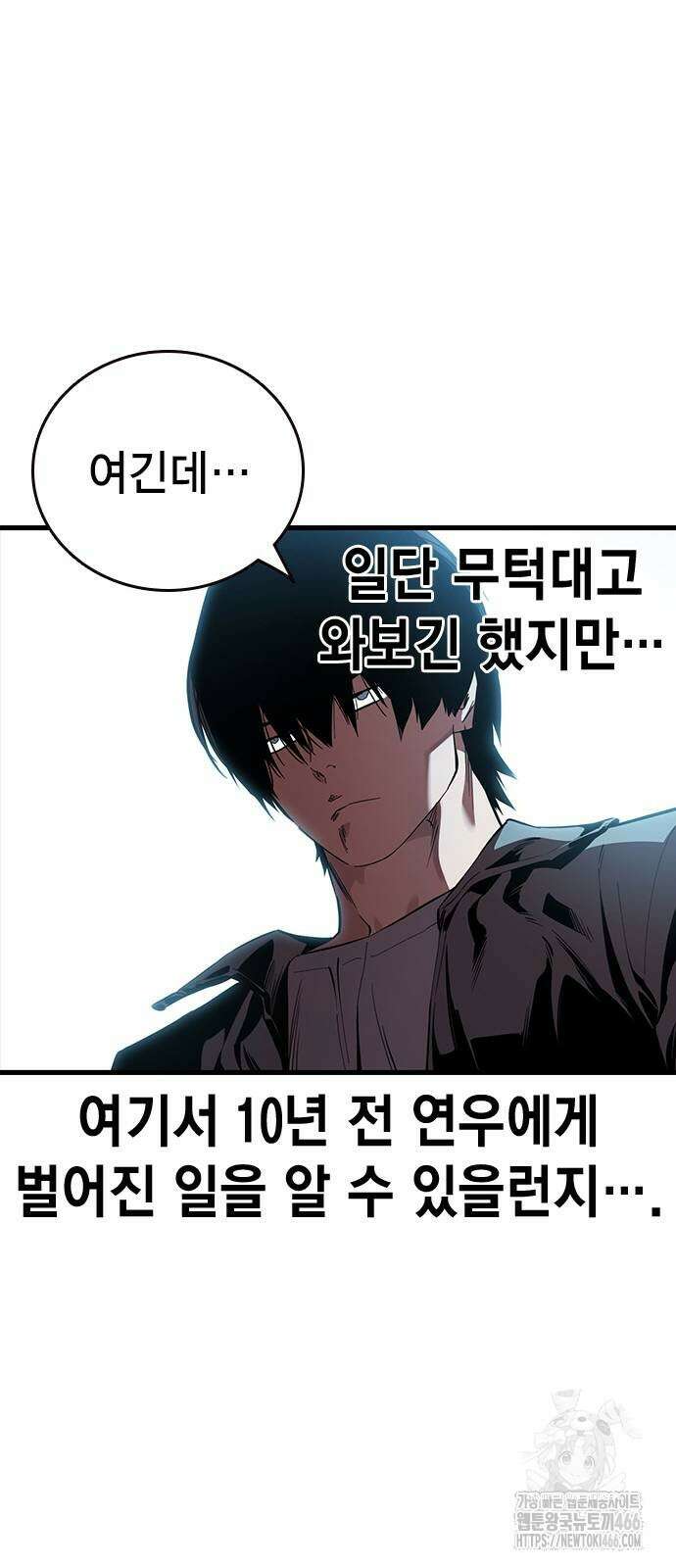 대장전 26화 21