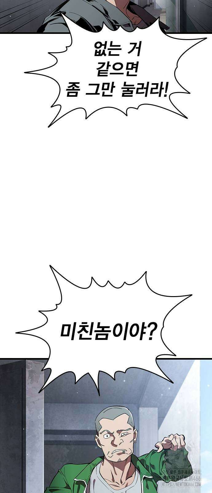 대장전 26화 26