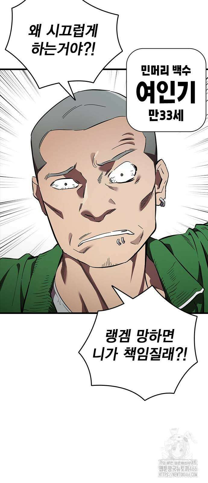 대장전 26화 28