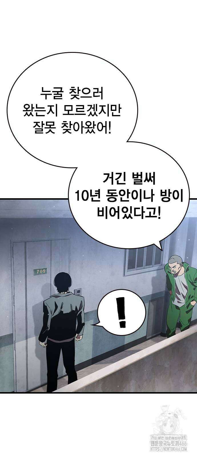 대장전 26화 29