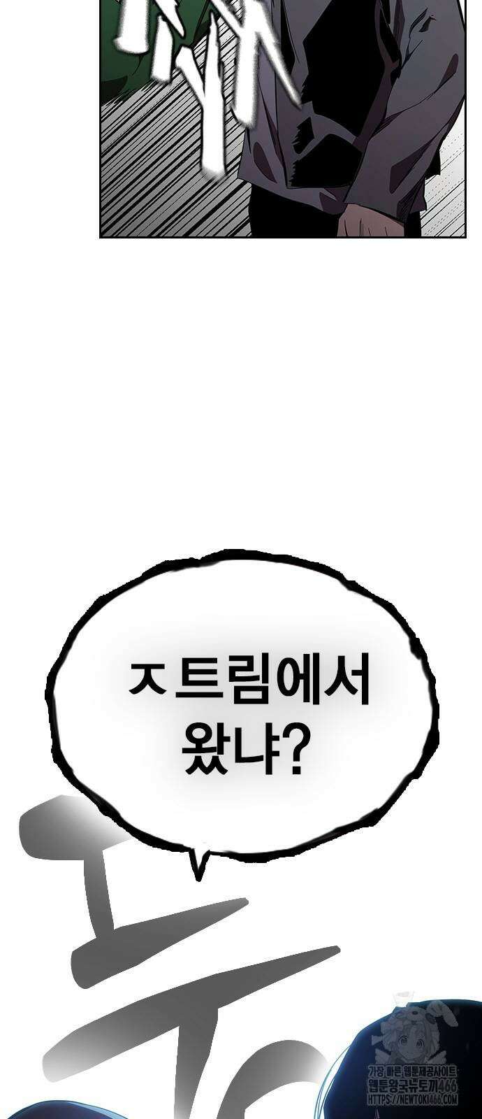 대장전 26화 32