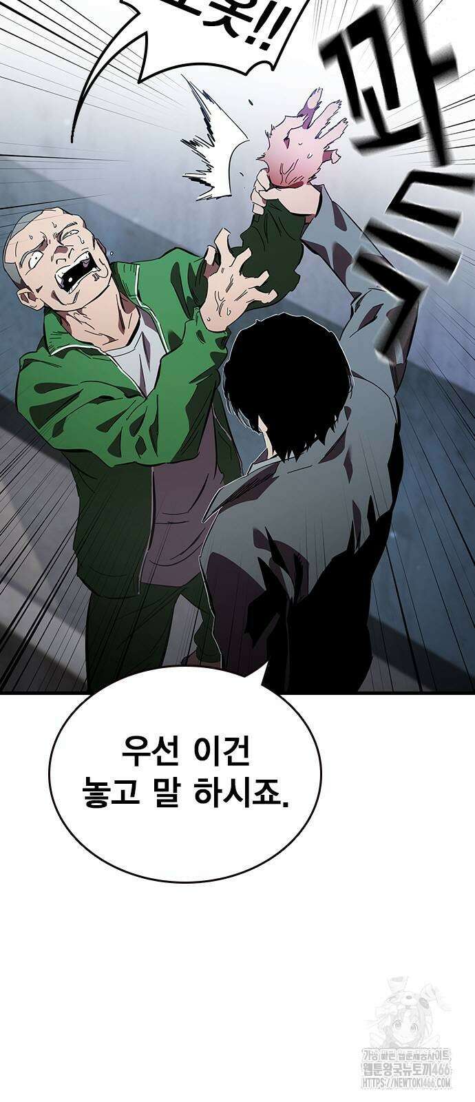 대장전 26화 35