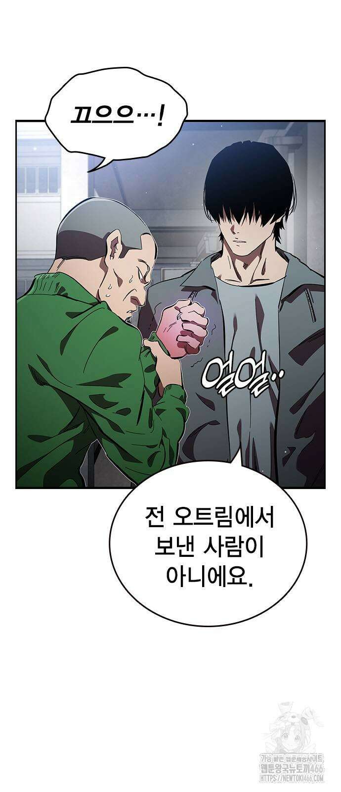 대장전 26화 36