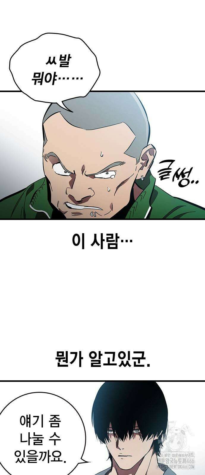 대장전 26화 37