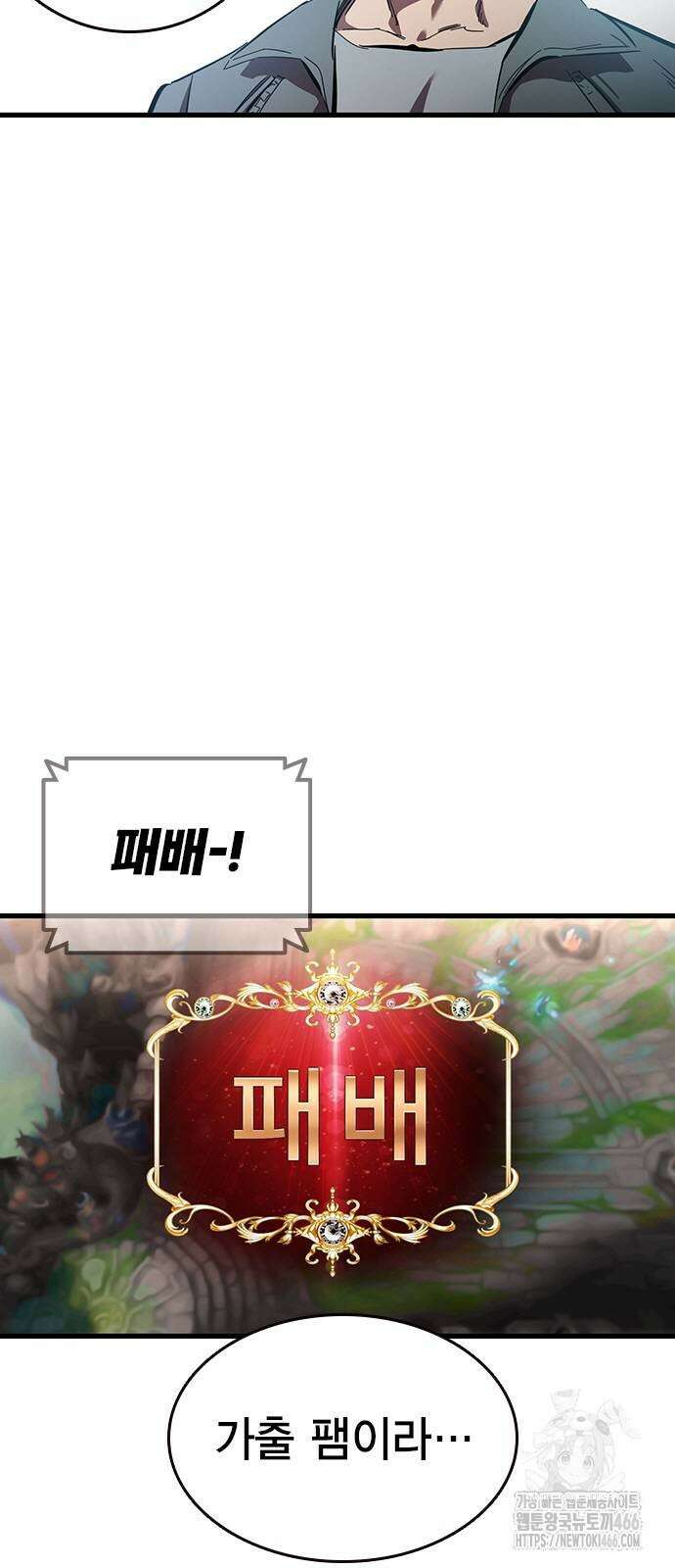 대장전 26화 38