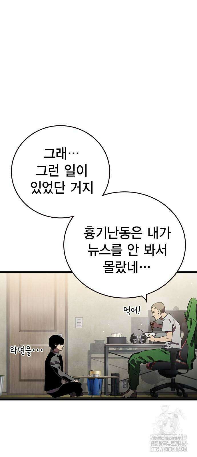 대장전 26화 39