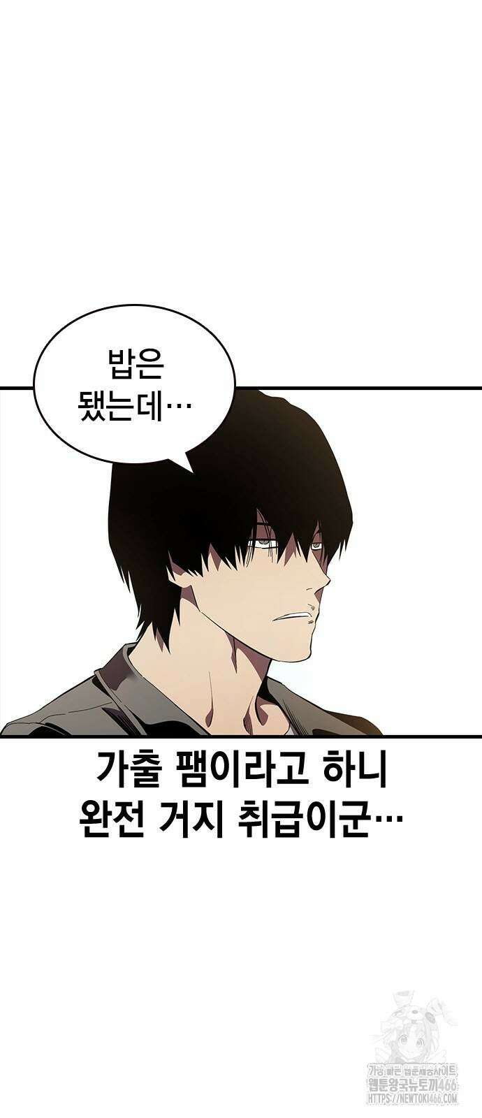 대장전 26화 41