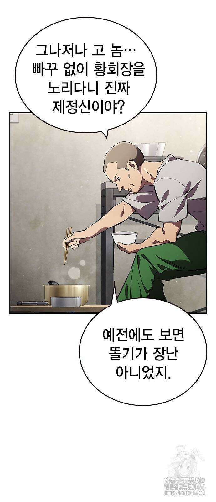 대장전 26화 42