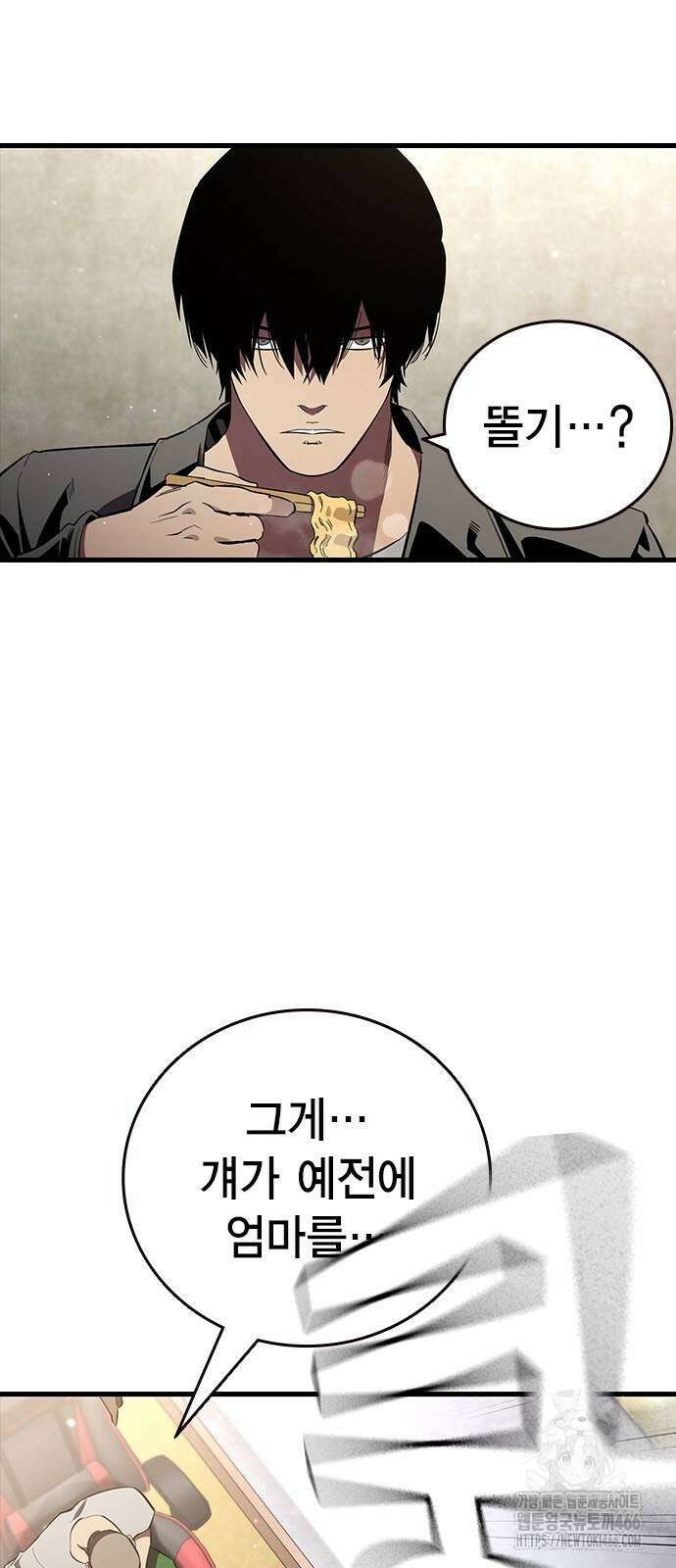 대장전 26화 43
