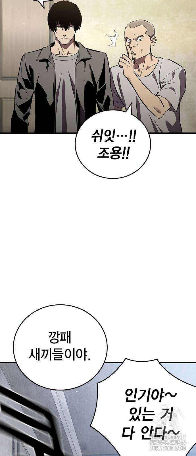 대장전 26화 46