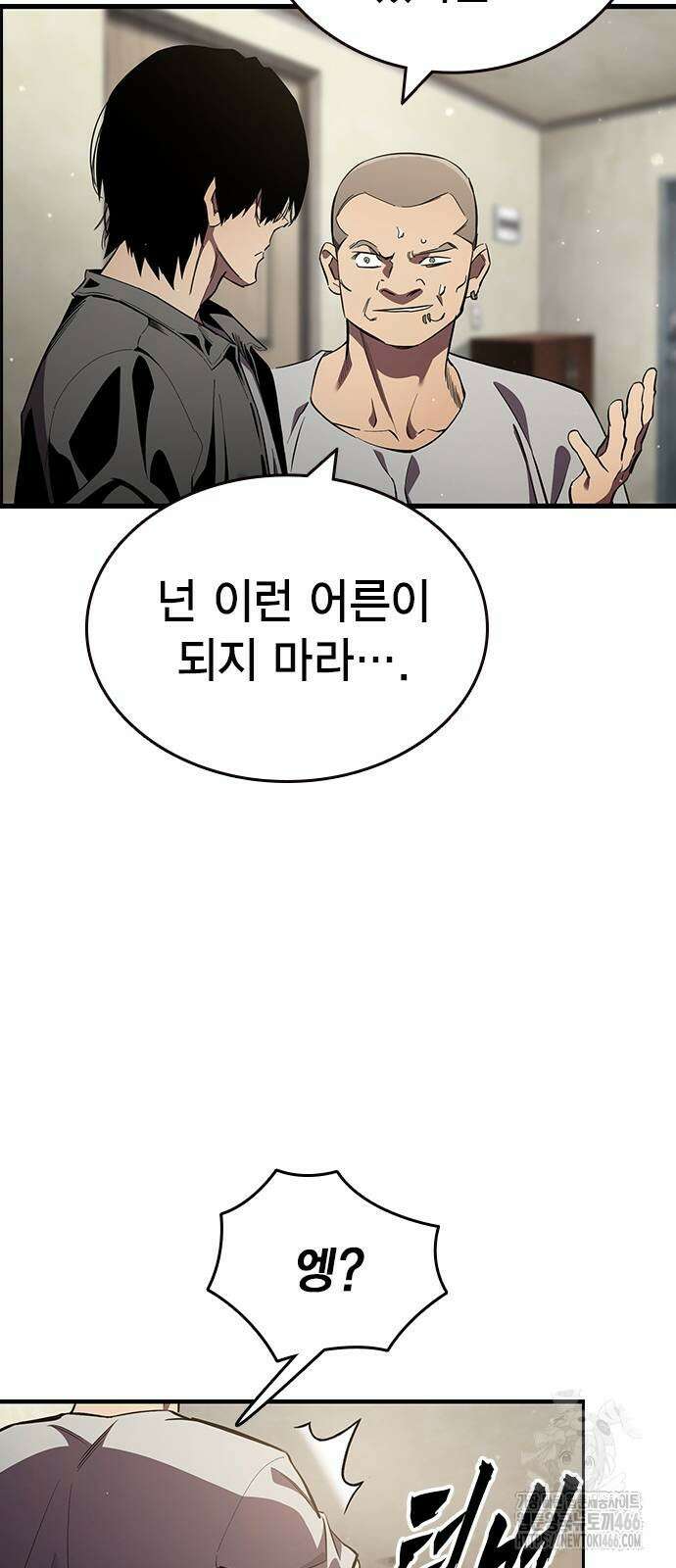 대장전 26화 49