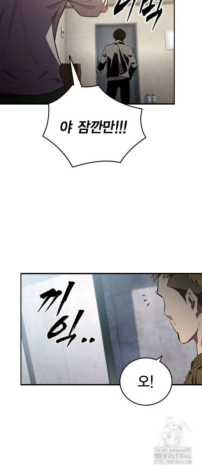 대장전 26화 50