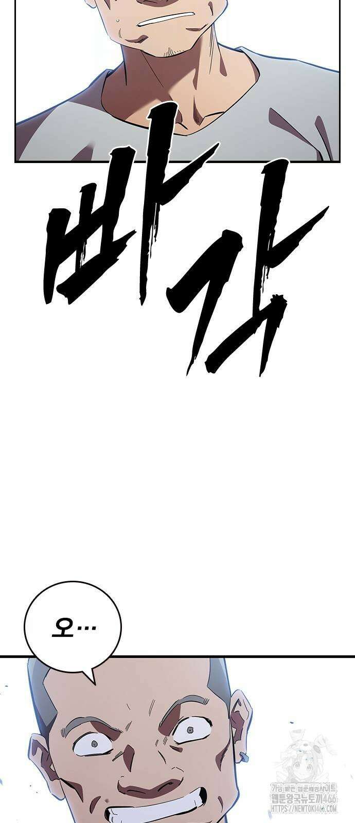 대장전 26화 54