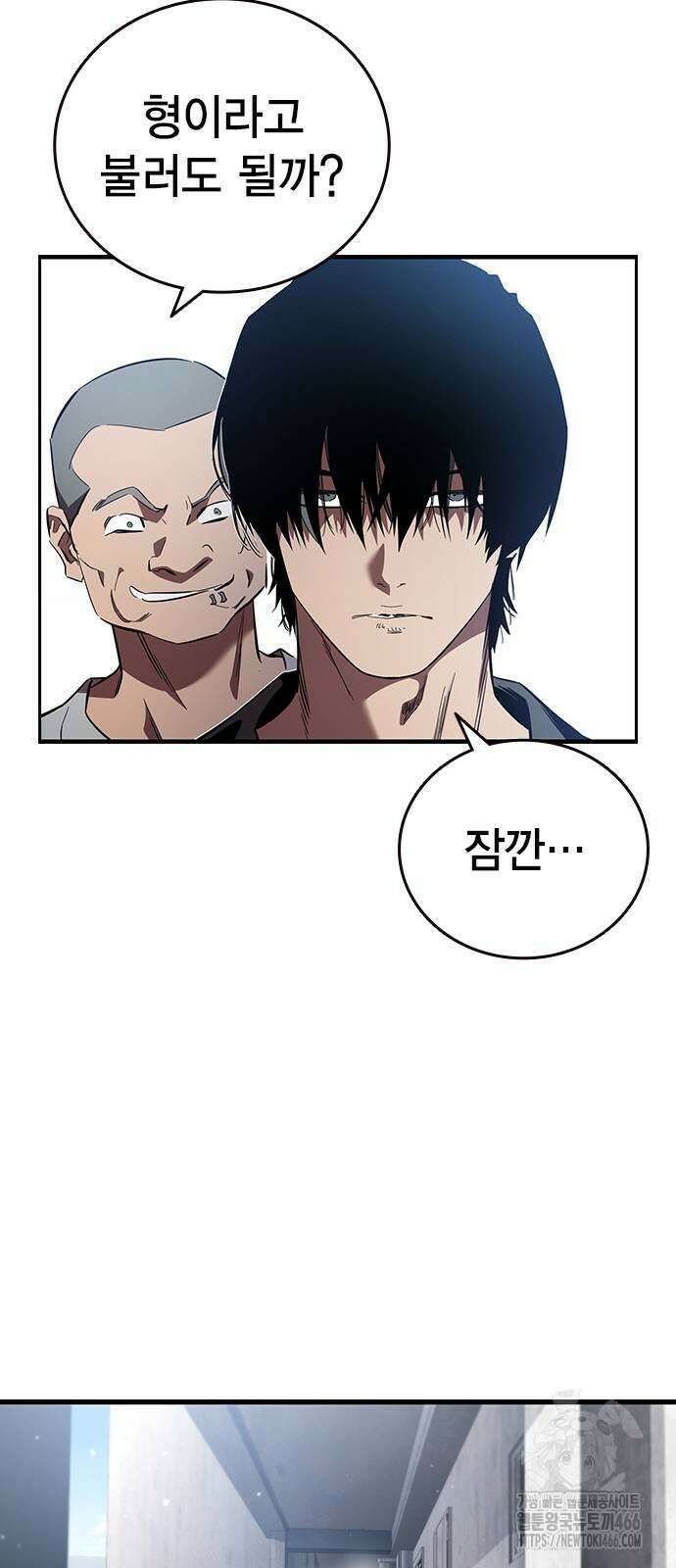 대장전 26화 58