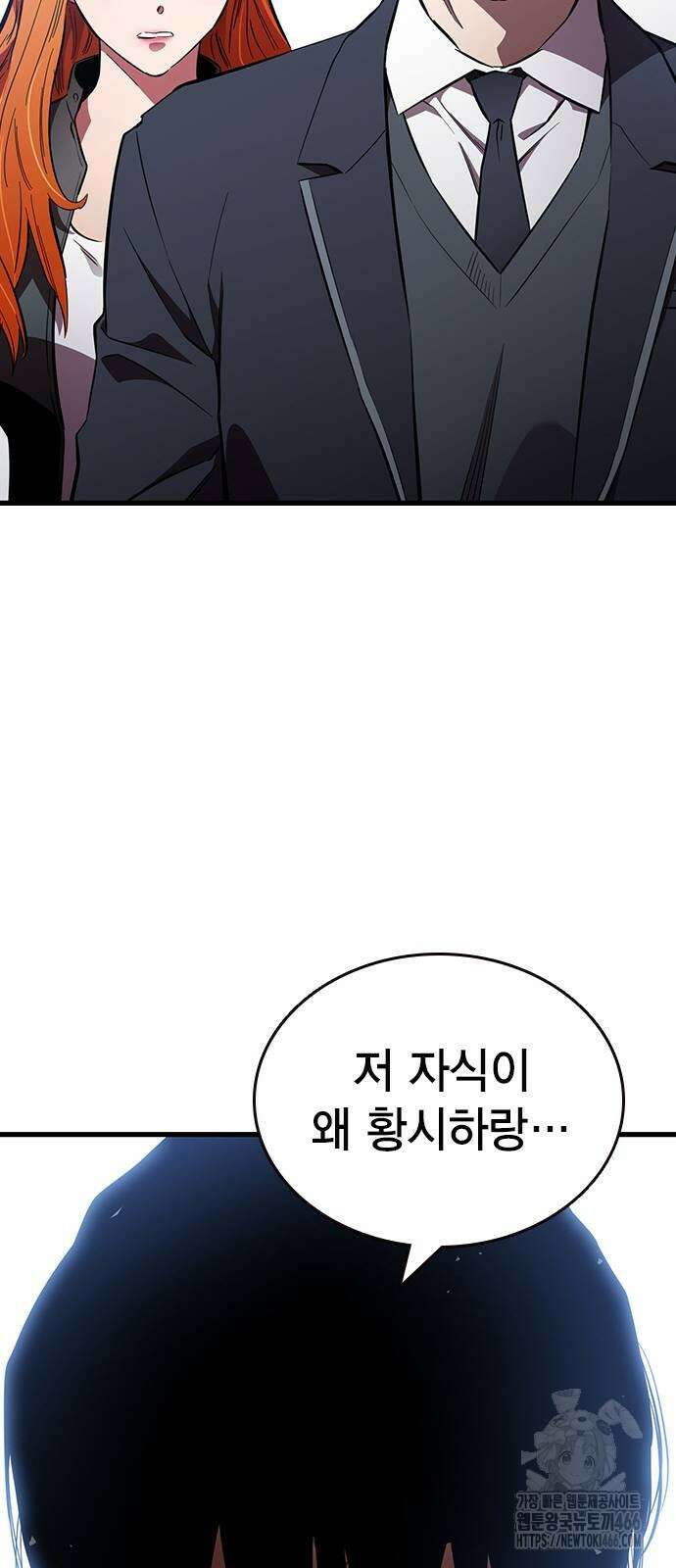 대장전 26화 60