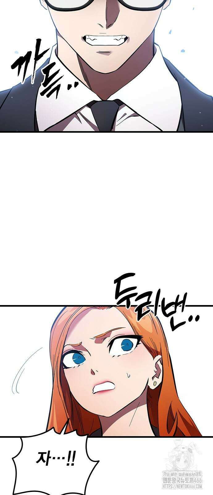 대장전 26화 62