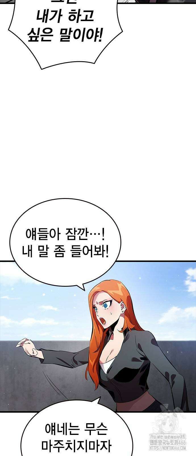 대장전 26화 70