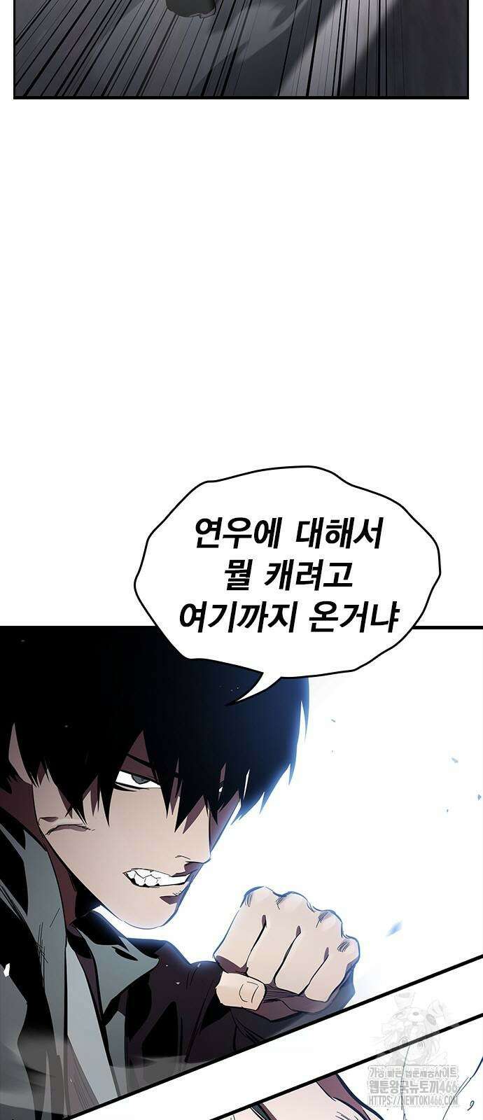 대장전 26화 74