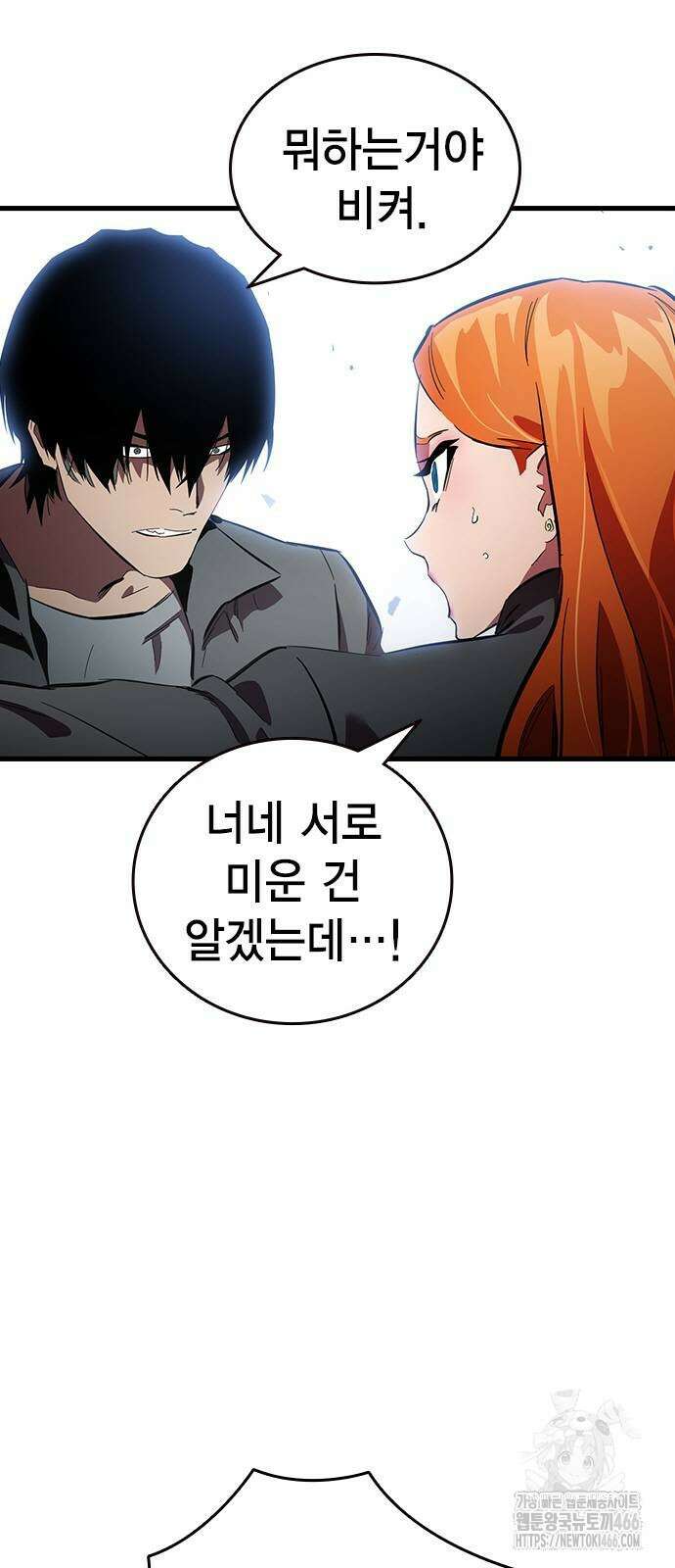 대장전 26화 77