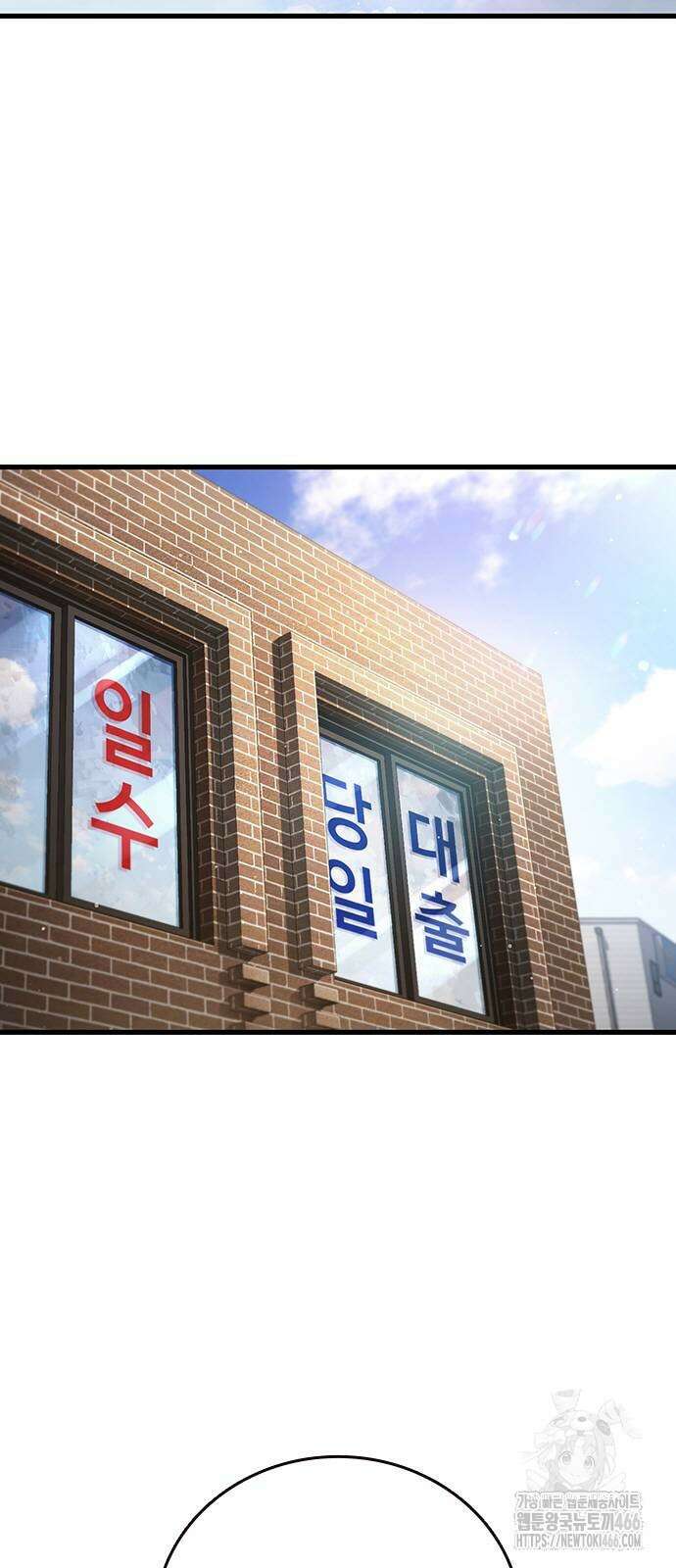 대장전 26화 81