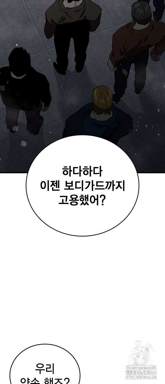 대장전 26화 83
