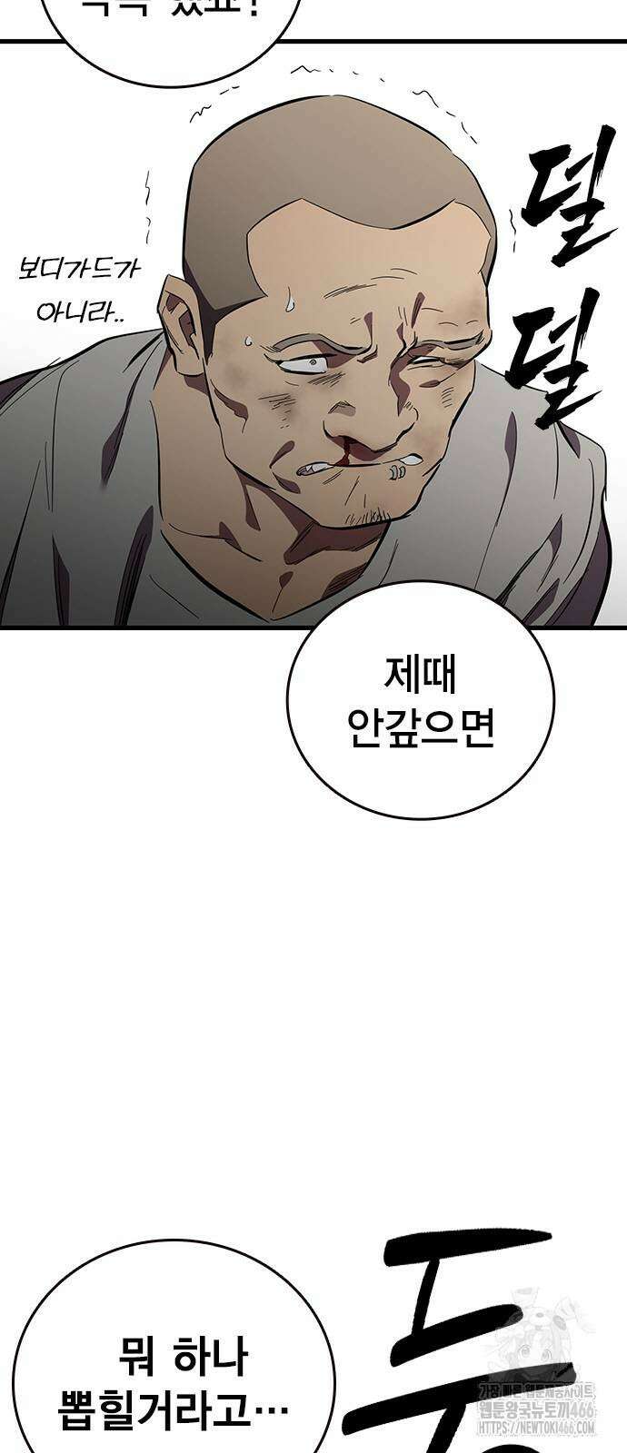 대장전 26화 84