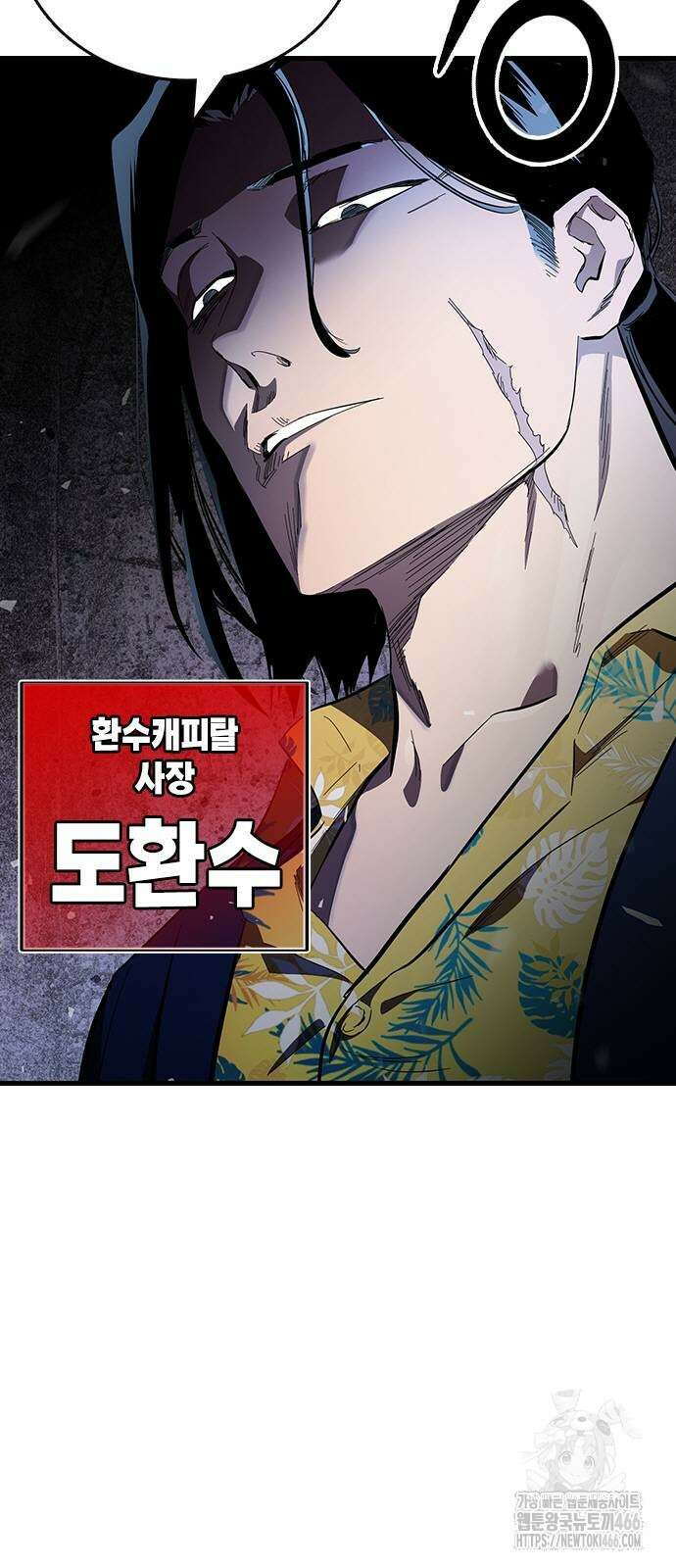 대장전 26화 85