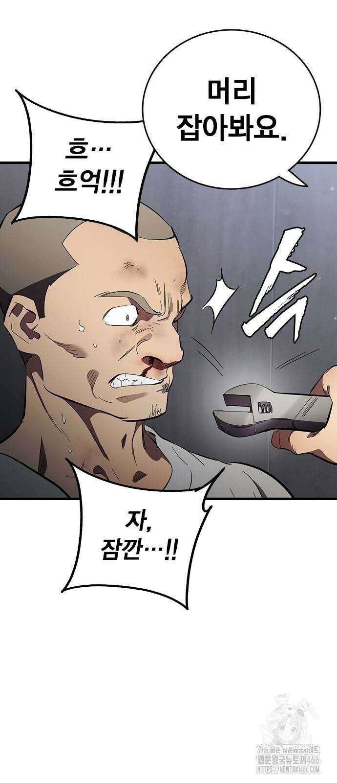대장전 26화 86