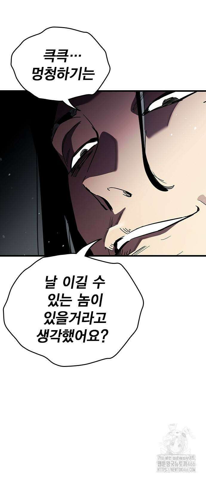 대장전 26화 87