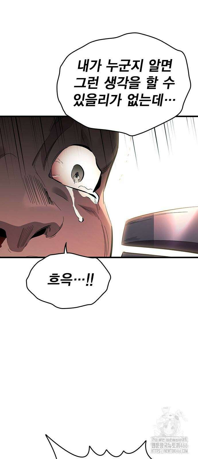대장전 26화 88